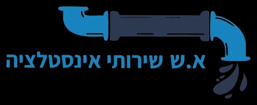 א.ש שירותי אינסטלציה